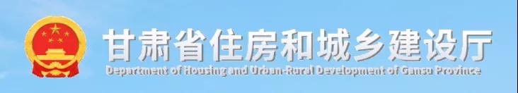 甘肅:招標代理機構可以跨區域承擔各類建設工程招標代理業務!禁止5種行為 甘肅:招標代理機構可以跨區域承擔各類建設工程招標代理業務!禁止5種行為