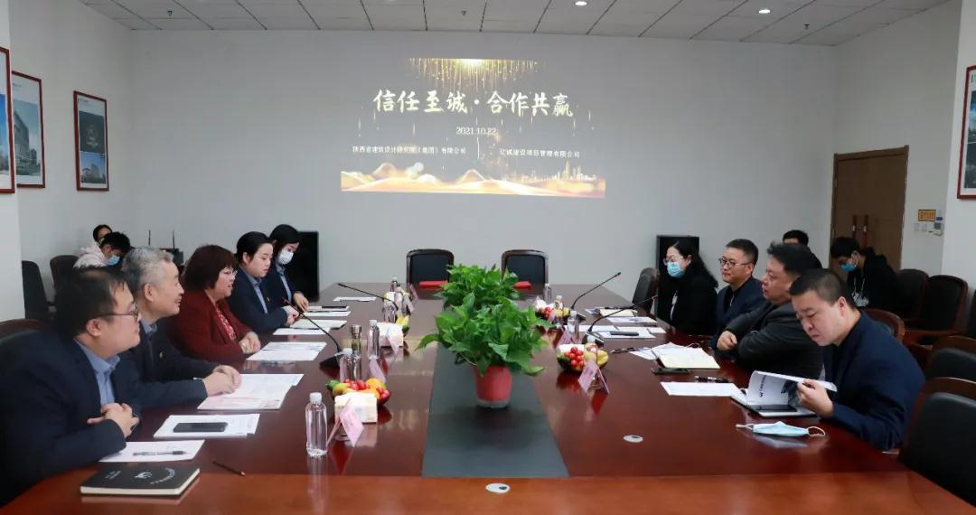 戰略攜手,共贏未來—億誠建設項目管理有限公司與陜西省建筑設計研究院(集團)有限公司簽署戰略合作協議 戰略攜手,共贏未來—億誠建設項目管理有限公司與陜西省建筑設計研究院(集團)有限公司簽署戰略合作協議