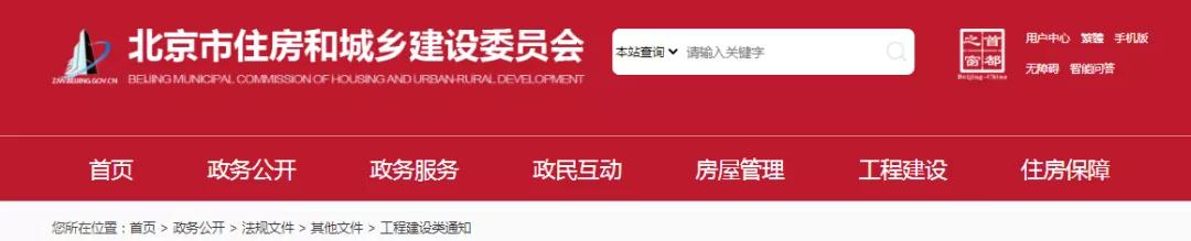 北京:強化施工現場疫情防控,對履責不力/落實不嚴/工作滯后的單位和個人,予以曝光! 北京:強化施工現場疫情防控,對履責不力/落實不嚴/工作滯后的單位和個人,予以曝光!