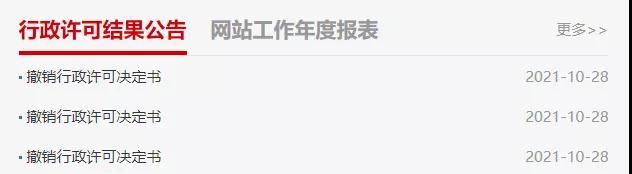 浙江:撤銷3家建企甲級資質(zhì)!業(yè)績超資質(zhì)范圍承攬... 浙江:撤銷3家建企甲級資質(zhì)!業(yè)績超資質(zhì)范圍承攬...