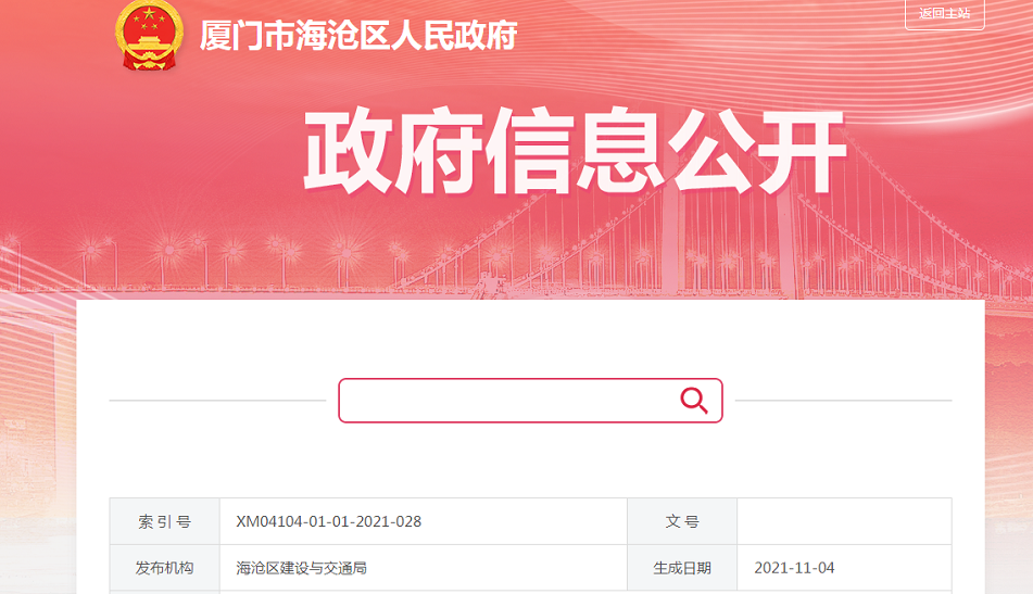 廈門海滄:建設與交通局關于開展建筑業企業資質批后動態核查的通知 廈門海滄:建設與交通局關于開展建筑業企業資質批后動態核查的通知