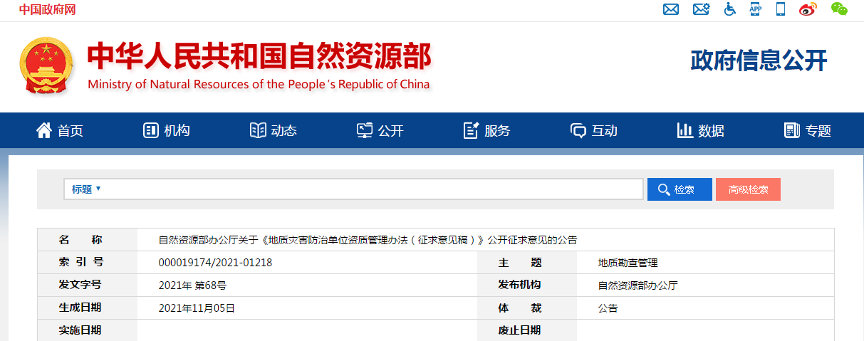官宣:剛剛又一資質標準出臺,取消丙級資質,明確甲乙級業績/人員要求!!正式發文 官宣:剛剛又一資質標準出臺,取消丙級資質,明確甲乙級業績/人員要求!!正式發文