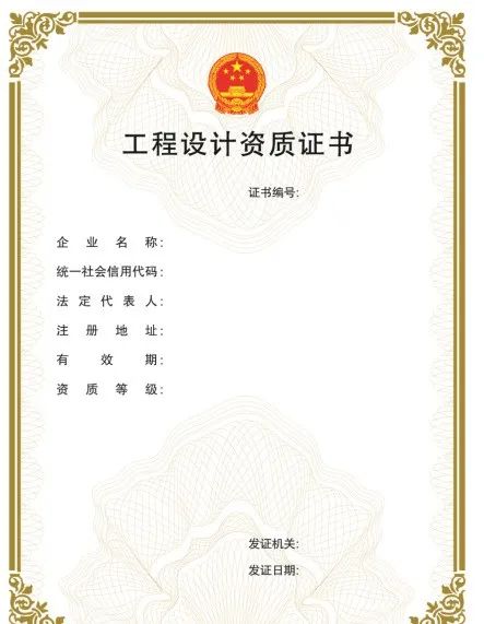 “企業資質證書實行電子證書”，該省住房和城鄉建設廳率先發布