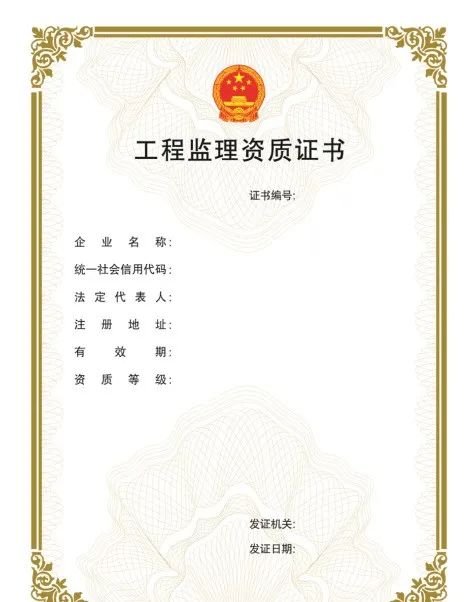 “企業資質證書實行電子證書”，該省住房和城鄉建設廳率先發布