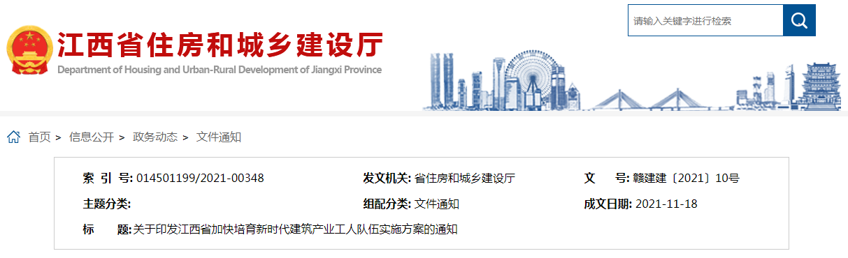 建筑勞務用工大變革!兩省發布新規定 建筑勞務用工大變革!兩省發布新規定