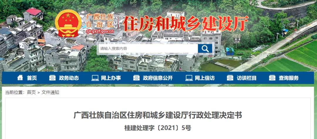 以欺騙手段申請資質分立，該省2家施工總包一級資質被撤銷！