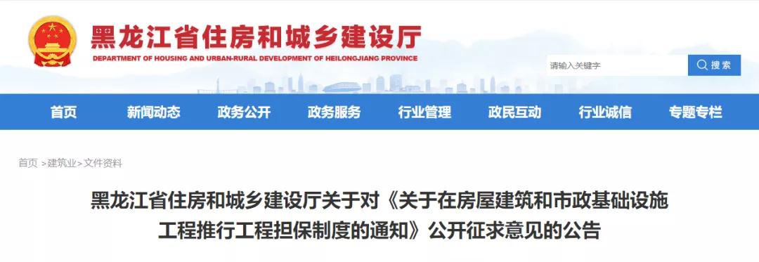 住建廳:工程款支付擔(dān)保實(shí)行全額擔(dān)保!承包人有權(quán)要求保證人承擔(dān)擔(dān)保責(zé)任 住建廳:工程款支付擔(dān)保實(shí)行全額擔(dān)保!承包人有權(quán)要求保證人承擔(dān)擔(dān)保責(zé)任