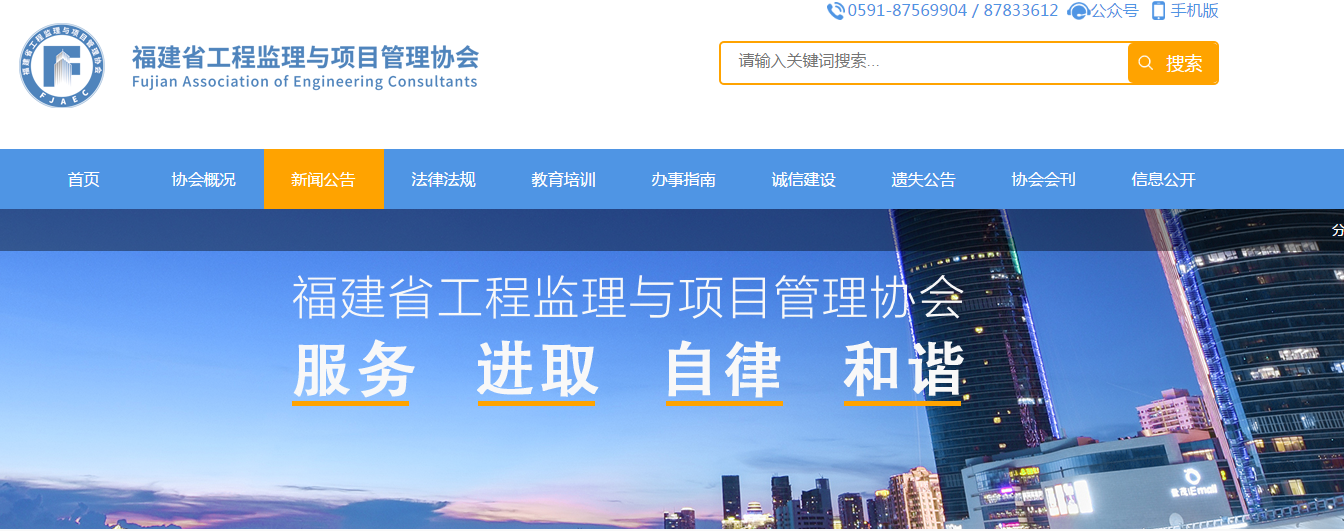 最新！福建省發布建設工程監理服務費計算方法、成本基價和參考基價