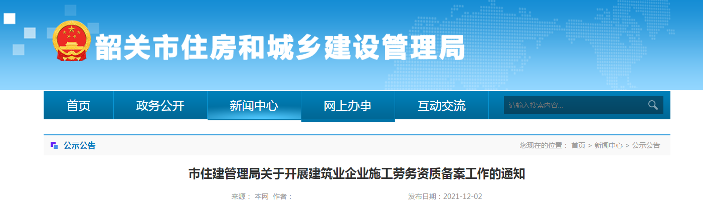 企業申請勞務資質備案,技術工人不少于25人,為技術負責人、技術工人繳納3個月社保 企業申請勞務資質備案,技術工人不少于25人,為技術負責人、技術工人繳納3個月社保