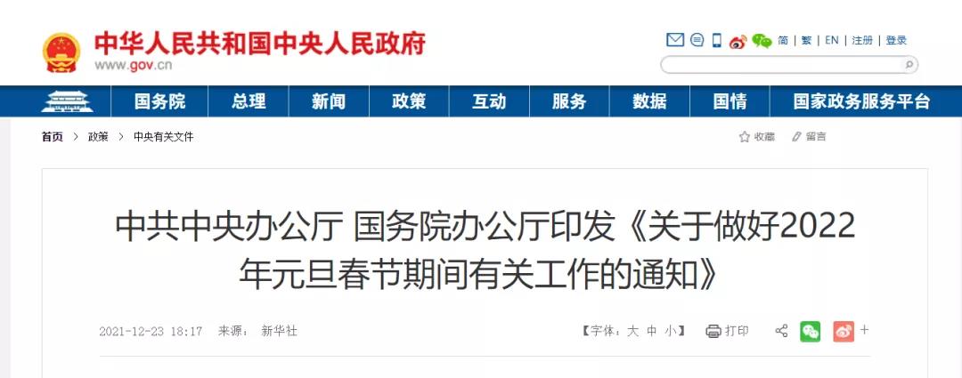 加大欠薪治理力度！堅決遏制重特大事故發生！中共中央、國務院發文