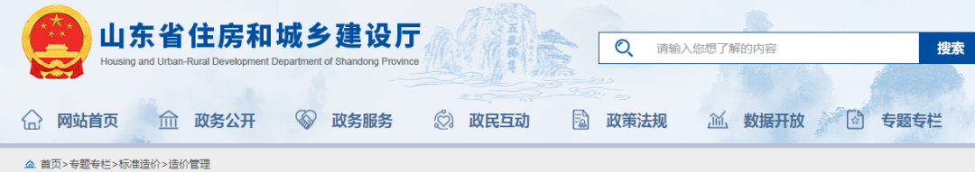 住建廳：全面推行施工過程結算，取消最高投標限價按“定額計價”規定！