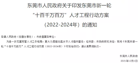 為啥都要評職稱?評職稱/評級一次性補助20W,龍頭企業補助50W!該地頒布新政 為啥都要評職稱?評職稱/評級一次性補助20W,龍頭企業補助50W!該地頒布新政