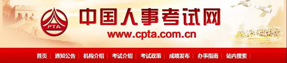 12月17日之后制發的電子證書須經加注后方可下載和使用!人事考試網解答 12月17日之后制發的電子證書須經加注后方可下載和使用!人事考試網解答