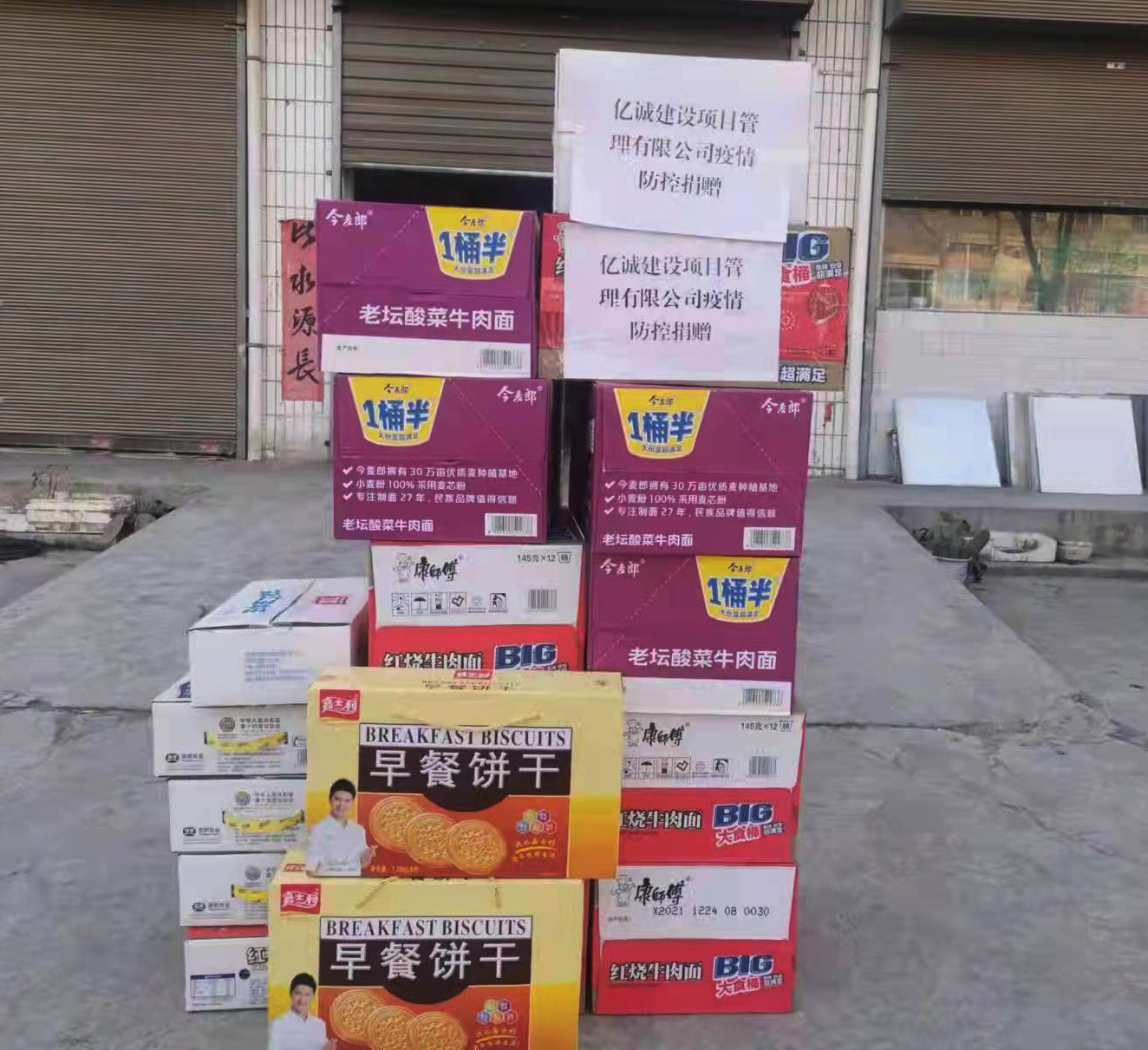 眾志成城獻愛心 抗擊疫情正此時 眾志成城獻愛心 抗擊疫情正此時