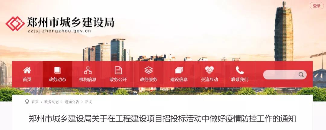 即日起,這些工程項目一律暫停招投標活動! 即日起,這些工程項目一律暫停招投標活動!