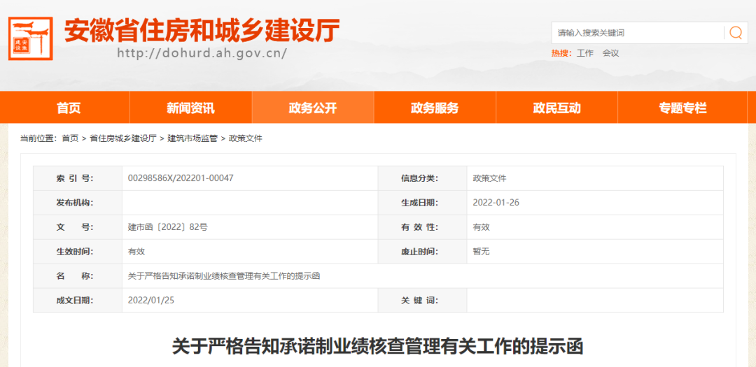 升資質(zhì),難了!住建廳:實(shí)地核查工程業(yè)績(jī),必須查施工許可證 升資質(zhì),難了!住建廳:實(shí)地核查工程業(yè)績(jī),必須查施工許可證