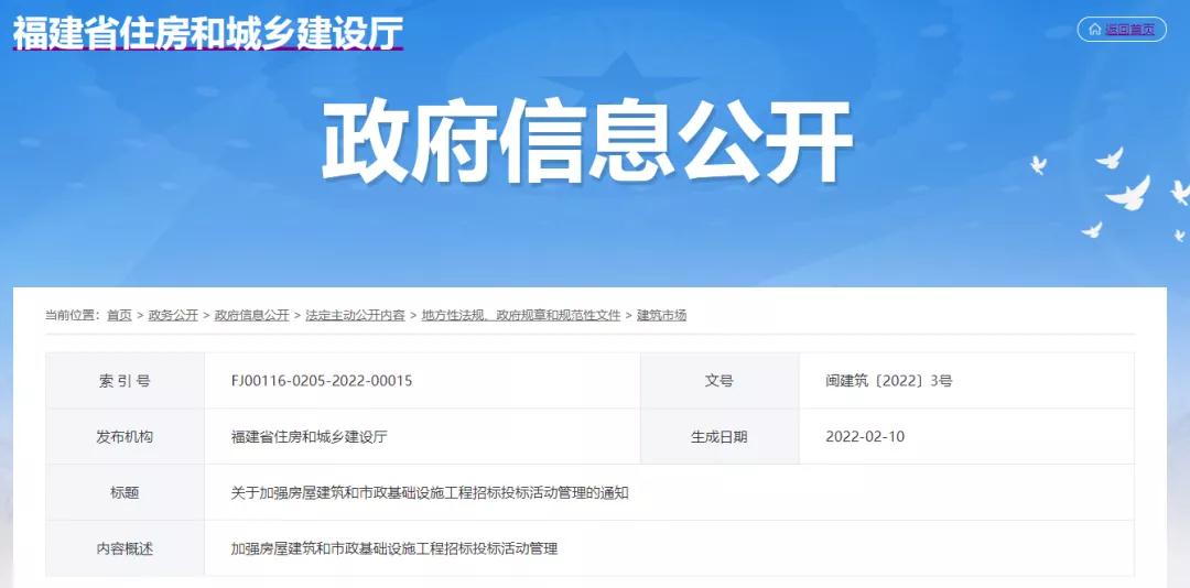 住建廳:7月1日起,評標方法、投標流程調整!三類情形,直接認定串標! 住建廳:7月1日起,評標方法、投標流程調整!三類情形,直接認定串標!