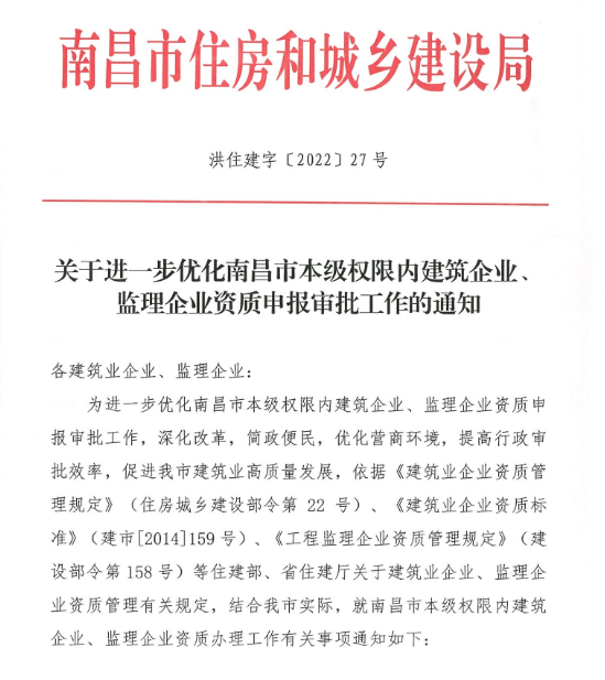 住建委:人員變更不報備的,重新申報資質(zhì)!開展全面核查! 住建委:人員變更不報備的,重新申報資質(zhì)!開展全面核查!