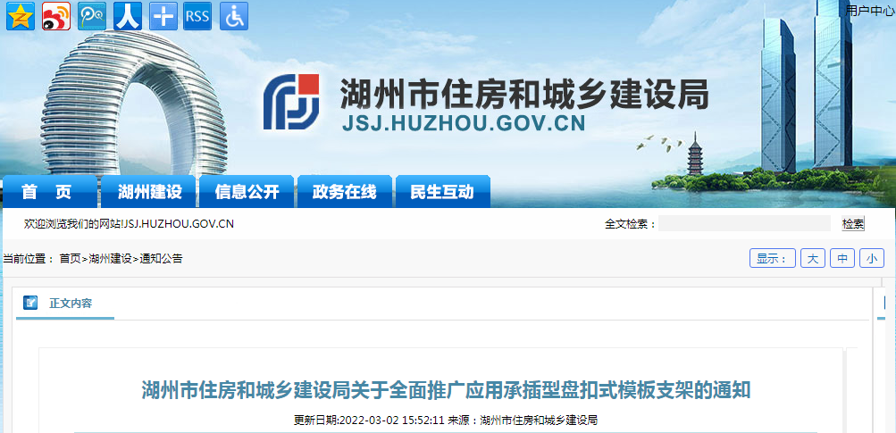 又一地規定：7月1日起，所有新開工工程模板支撐應推廣使用承插型盤扣式鋼管支架。