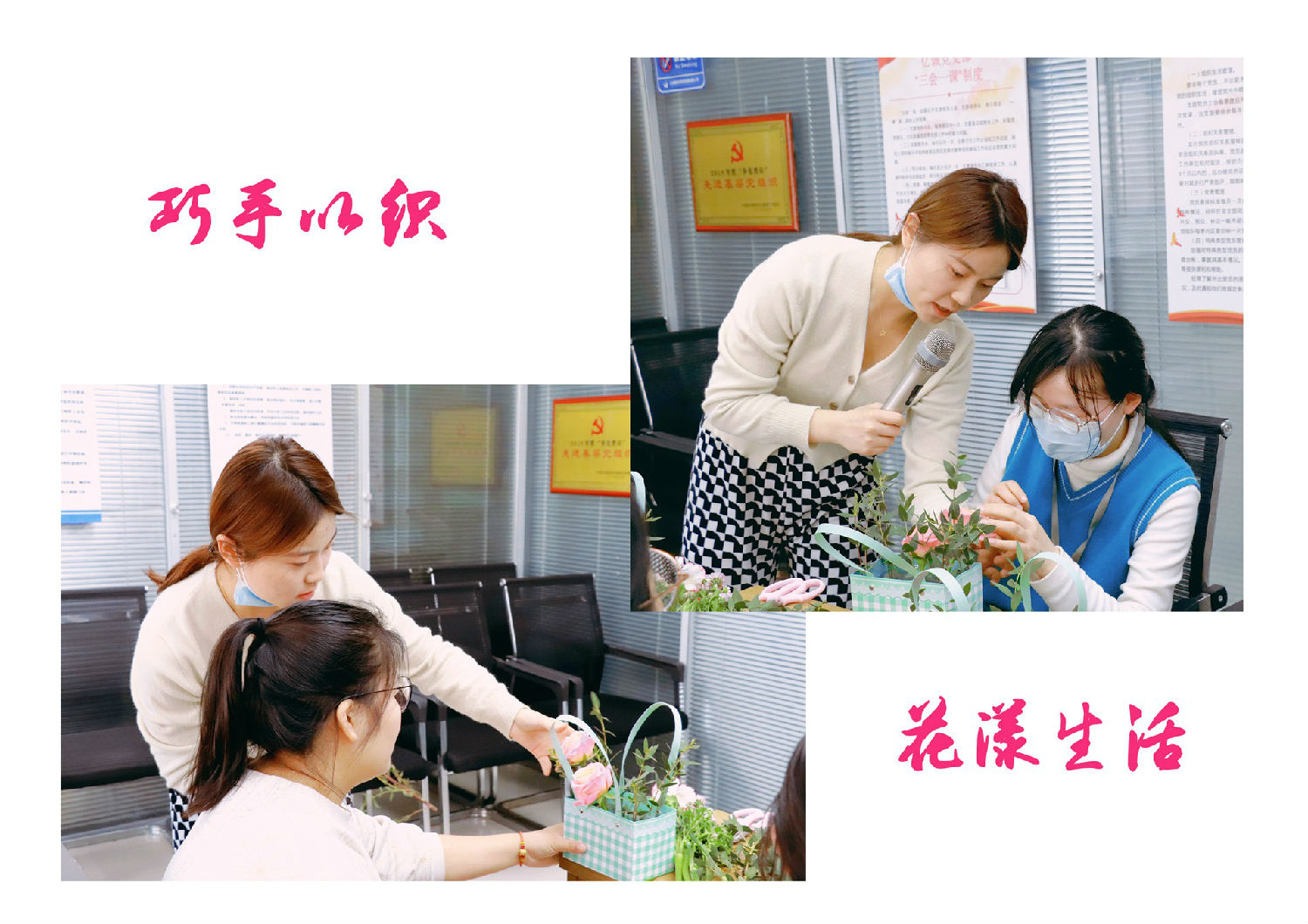 女神節專題|巾幗心向黨,巧手綻風采 女神節專題|巾幗心向黨,巧手綻風采