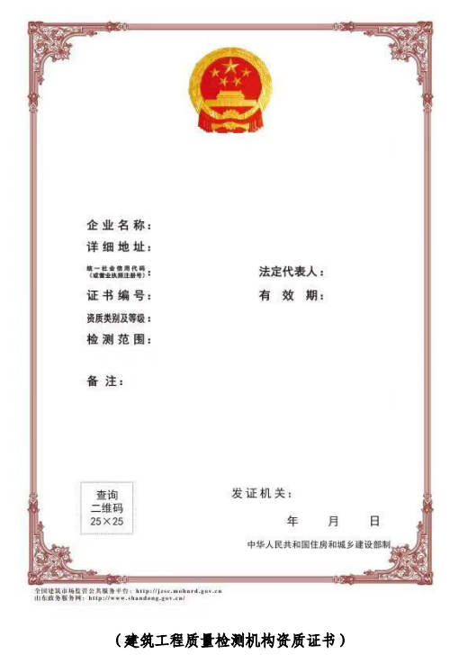 住建廳：4月11日起，建筑業(yè)、監(jiān)理等8類省級(jí)涉企行政許可全面實(shí)行電子證照！