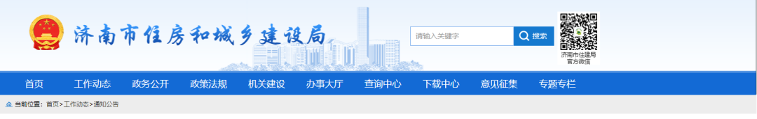 東莞:如防控不力導致工地出現疫情,對部門防疫責任人將提請紀檢監察機關嚴肅追究其失職責任。 東莞:如防控不力導致工地出現疫情,對部門防疫責任人將提請紀檢監察機關嚴肅追究其失職責任。