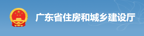 廣東:4月15日前將工地的保安、廚師、采購、保潔等全額納入實名制! 廣東:4月15日前將工地的保安、廚師、采購、保潔等全額納入實名制!