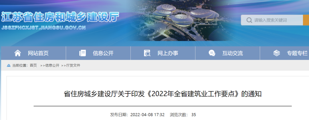 住建廳：明確“評定分離”適用范圍、調整施工許可證辦理限額、資質改革平穩過渡...