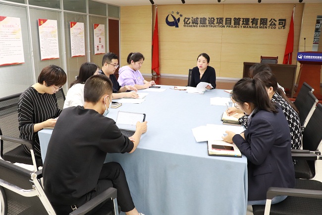 黨建|億誠管理開展四月主題黨日活動(dòng) 黨建|億誠管理開展四月主題黨日活動(dòng)