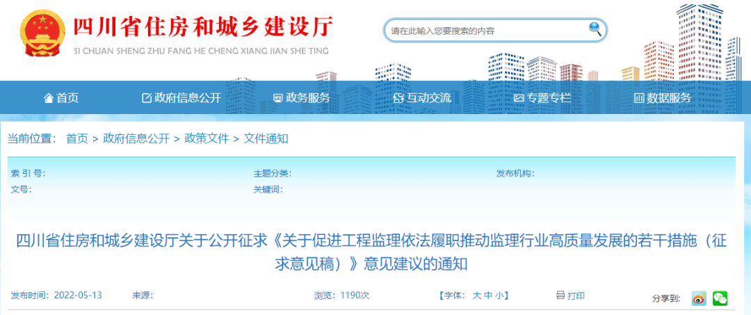 四川:總監月考勤不得低于60%,強化廉潔!違反者,將嚴處! 四川:總監月考勤不得低于60%,強化廉潔!違反者,將嚴處!