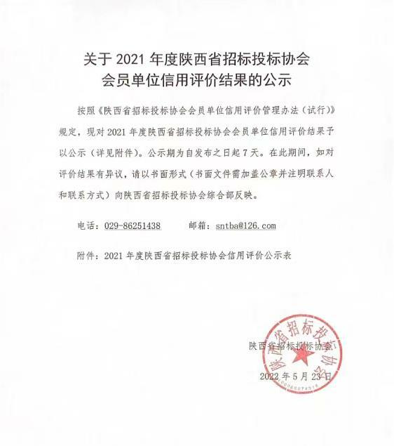 堅(jiān)守誠信 蓄力發(fā)展|億誠管理再獲兩項(xiàng)AAA級(jí)信用企業(yè)殊榮 堅(jiān)守誠信 蓄力發(fā)展|億誠管理再獲兩項(xiàng)AAA級(jí)信用企業(yè)殊榮