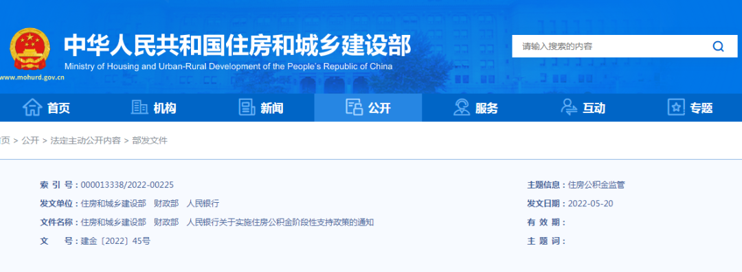 受新疫情影響,不能正常償還住房公積金貸款的,不作逾期處理,不上征信! 受新疫情影響,不能正常償還住房公積金貸款的,不作逾期處理,不上征信!