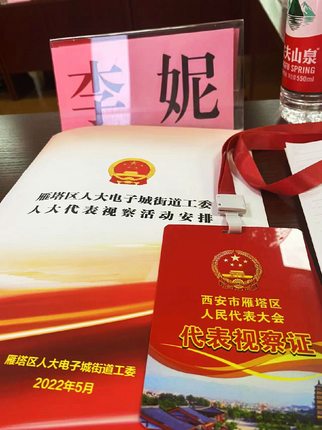 代表履職進行時|雁塔區人大電子城街道工委組織人大代表開展視察交流活動,億誠管理董事長李妮參加活動 代表履職進行時|雁塔區人大電子城街道工委組織人大代表開展視察交流活動,億誠管理董事長李妮參加活動