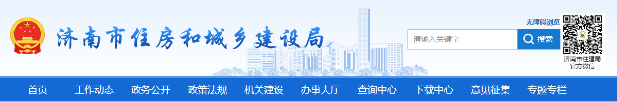 濟南市 | 2025年實現施工現場中級工占技能工人比例達到20%以上,高級工占技能工人比例達到5%以上 濟南市 | 2025年實現施工現場中級工占技能工人比例達到20%以上,高級工占技能工人比例達到5%以上