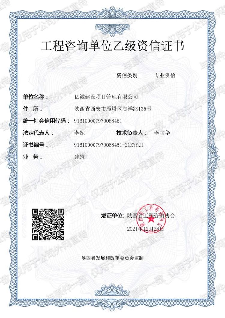 乙級資信.jpg 乙級資信.jpg