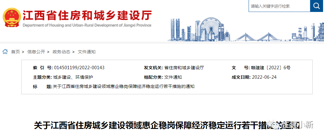 新資質(zhì)標(biāo)準(zhǔn)出臺(tái)前,新辦企業(yè)可直接申請(qǐng)二級(jí)資質(zhì),建造師母公司業(yè)績可用!該省發(fā)文 新資質(zhì)標(biāo)準(zhǔn)出臺(tái)前,新辦企業(yè)可直接申請(qǐng)二級(jí)資質(zhì),建造師母公司業(yè)績可用!該省發(fā)文