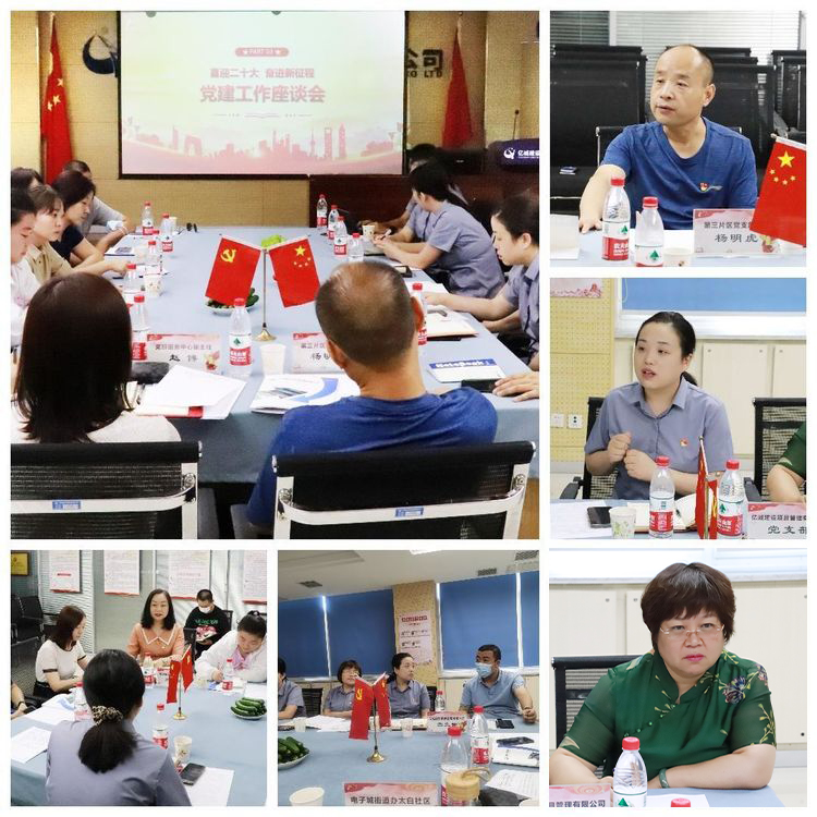 【喜迎二十大 奮進新征程】提升為民服務效能 基層共建共治水平——億誠建設黨支部與太白社區(qū)黨支部結對共建 【喜迎二十大 奮進新征程】提升為民服務效能 基層共建共治水平——億誠建設黨支部與太白社區(qū)黨支部結對共建