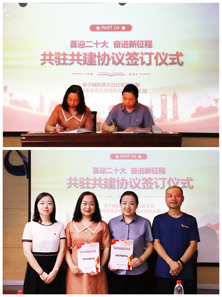 【喜迎二十大 奮進新征程】提升為民服務效能 基層共建共治水平——億誠建設黨支部與太白社區(qū)黨支部結對共建 【喜迎二十大 奮進新征程】提升為民服務效能 基層共建共治水平——億誠建設黨支部與太白社區(qū)黨支部結對共建