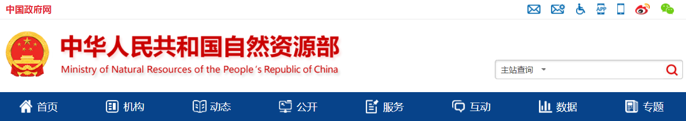 地質(zhì)災(zāi)害資質(zhì)管理辦法征求意見：資質(zhì)等級分甲、乙，原省部兩級審批調(diào)整為省級審批