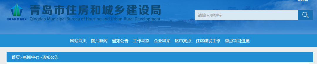 青島：9月1日起，工程存在問題的，項目負責人離職或退休也要追責！