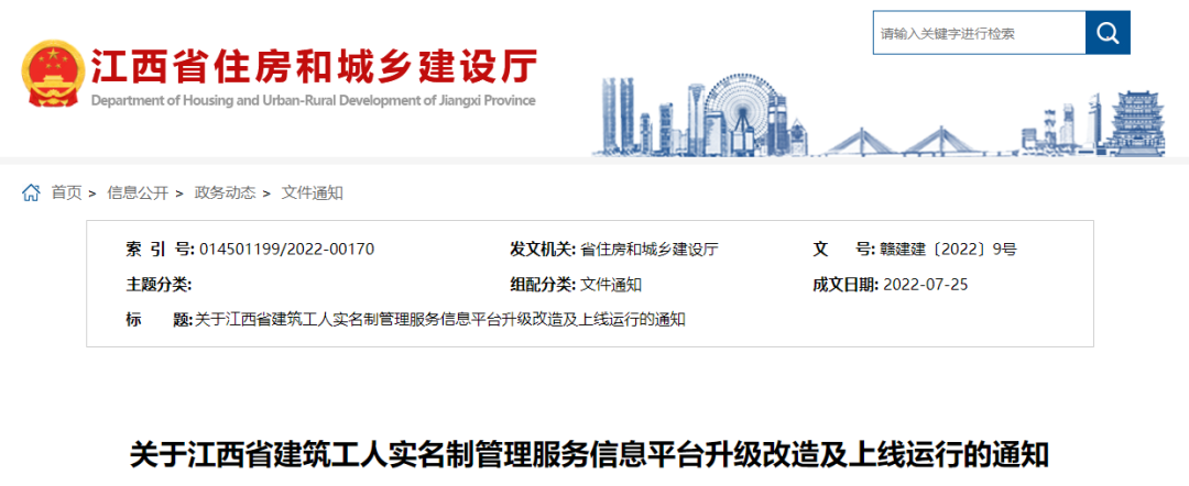 8月1日起，這些工程款、招投標、施工新規正式施行！