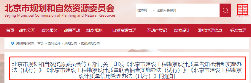 重磅！北京圖審改革落地！5部門聯合發布實施辦法.