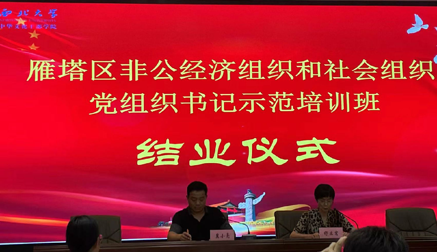雁塔區黨組織書記示范培訓班開班,億誠管理黨支部書記李楠參加 雁塔區黨組織書記示范培訓班開班,億誠管理黨支部書記李楠參加