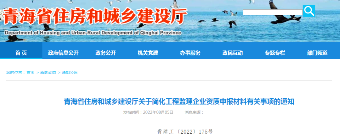 住建廳:申請工程監理專業乙級資質,不需提供注冊執業證書! 住建廳:申請工程監理專業乙級資質,不需提供注冊執業證書!