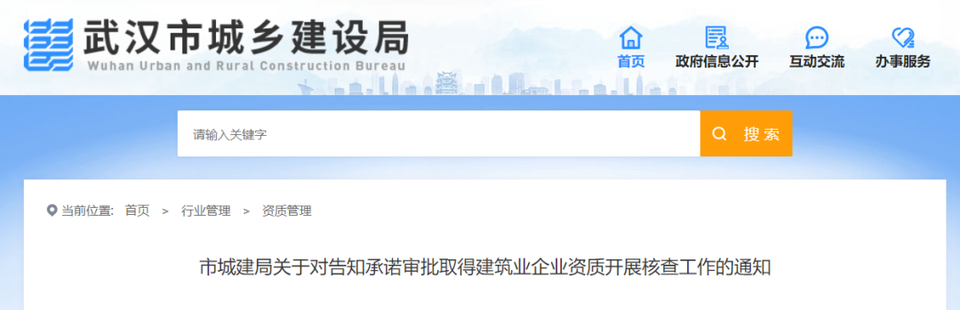 查業(yè)績(jī)、查社保、查人員...對(duì)895家建企開(kāi)展資質(zhì)核查！