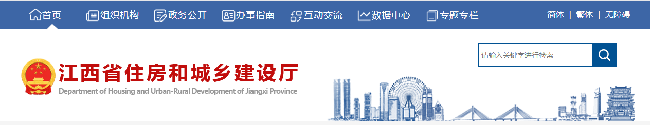 住建廳:發布10起典型案例!涉及違法發包、出借資質、圍標串標、轉包掛靠 住建廳:發布10起典型案例!涉及違法發包、出借資質、圍標串標、轉包掛靠