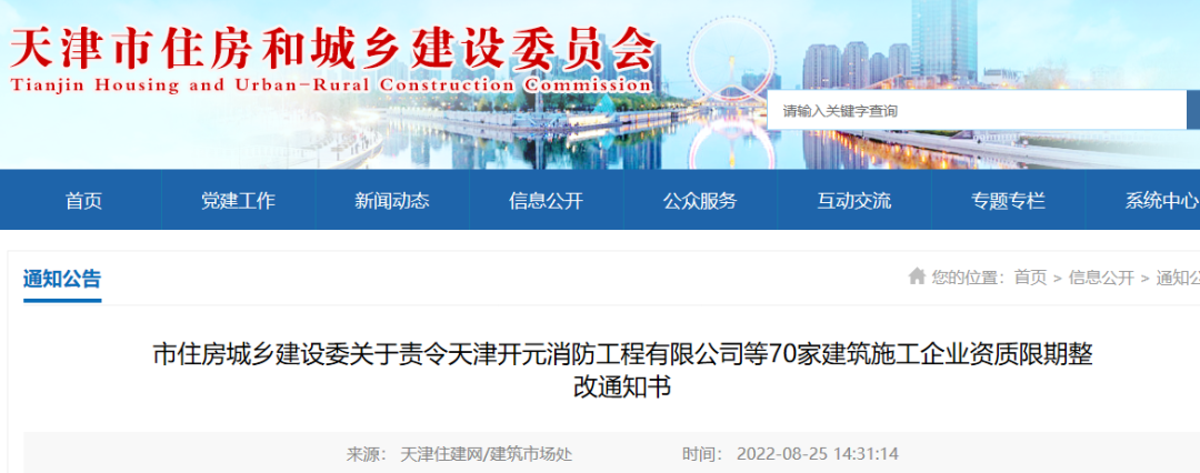 建造師不足,一半以上0人!70家企業(yè)的二級資質(zhì)危險了 建造師不足,一半以上0人!70家企業(yè)的二級資質(zhì)危險了