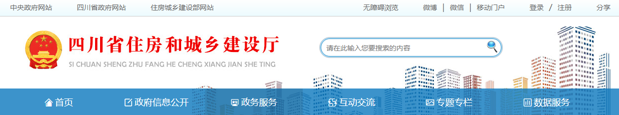 住建廳發文：糾正 “一刀切” 清退超齡民工做法，尊重超齡民工就業需求和企業用工需要