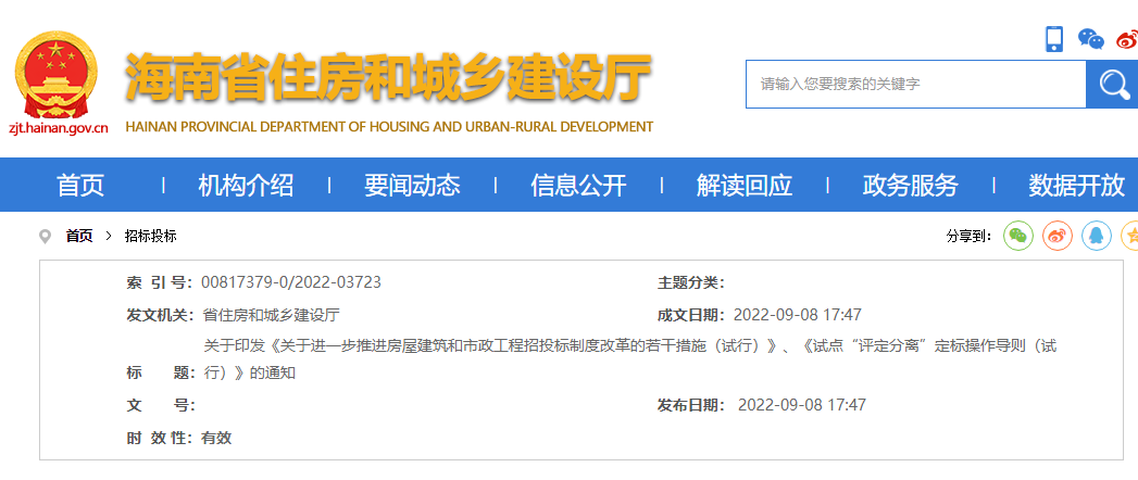 招投標改革!10月8日起“機器”代替專家評標 招投標改革!10月8日起“機器”代替專家評標