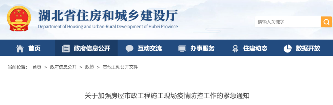 嚴格執行“項目經理”等關鍵崗位人員24小時值班制度! 嚴格執行“項目經理”等關鍵崗位人員24小時值班制度!